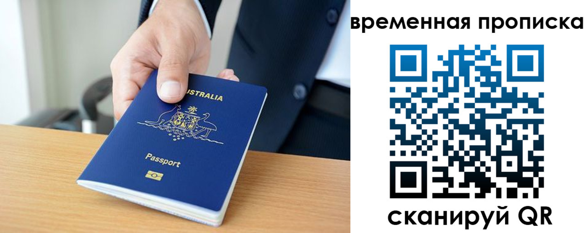прописка штамп в Миассе