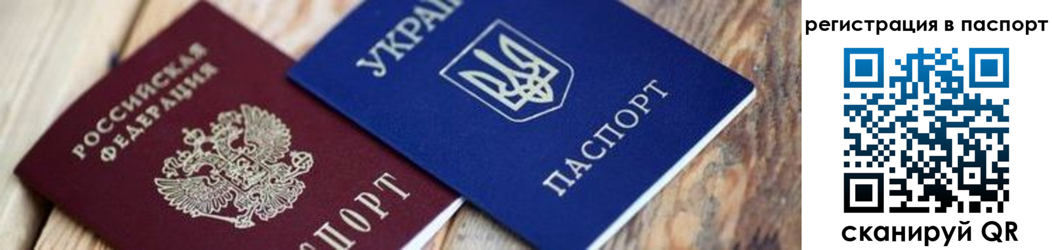 временная регистрация для школы в Миассе