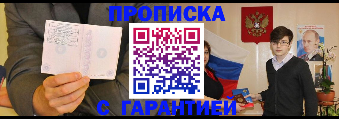 регистрация для школы в Миассе