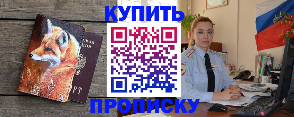 временная регистрация в квартире в Миассе