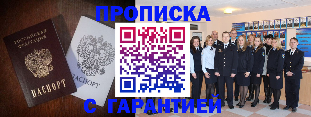 миграционный учет в Миассе