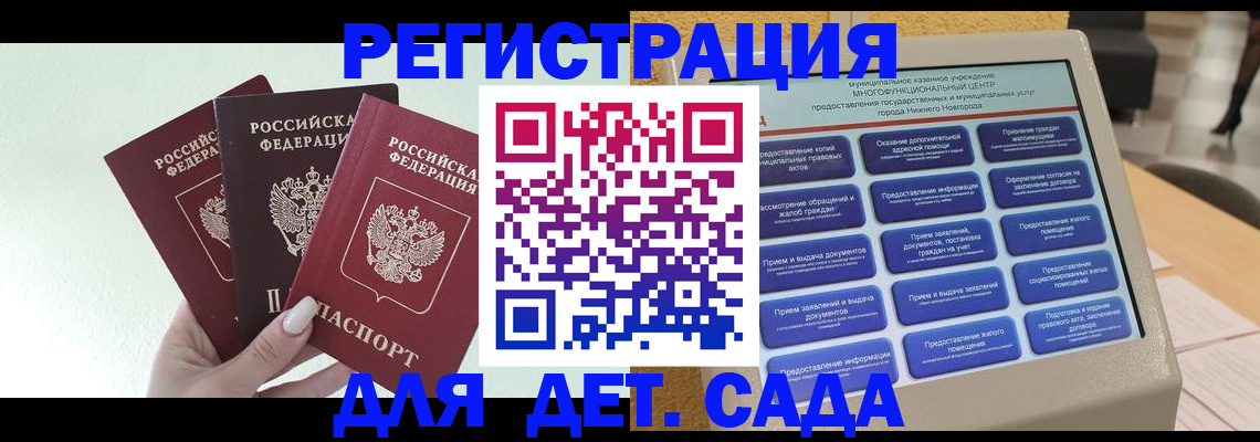 временная регистрация поиск в Миассе